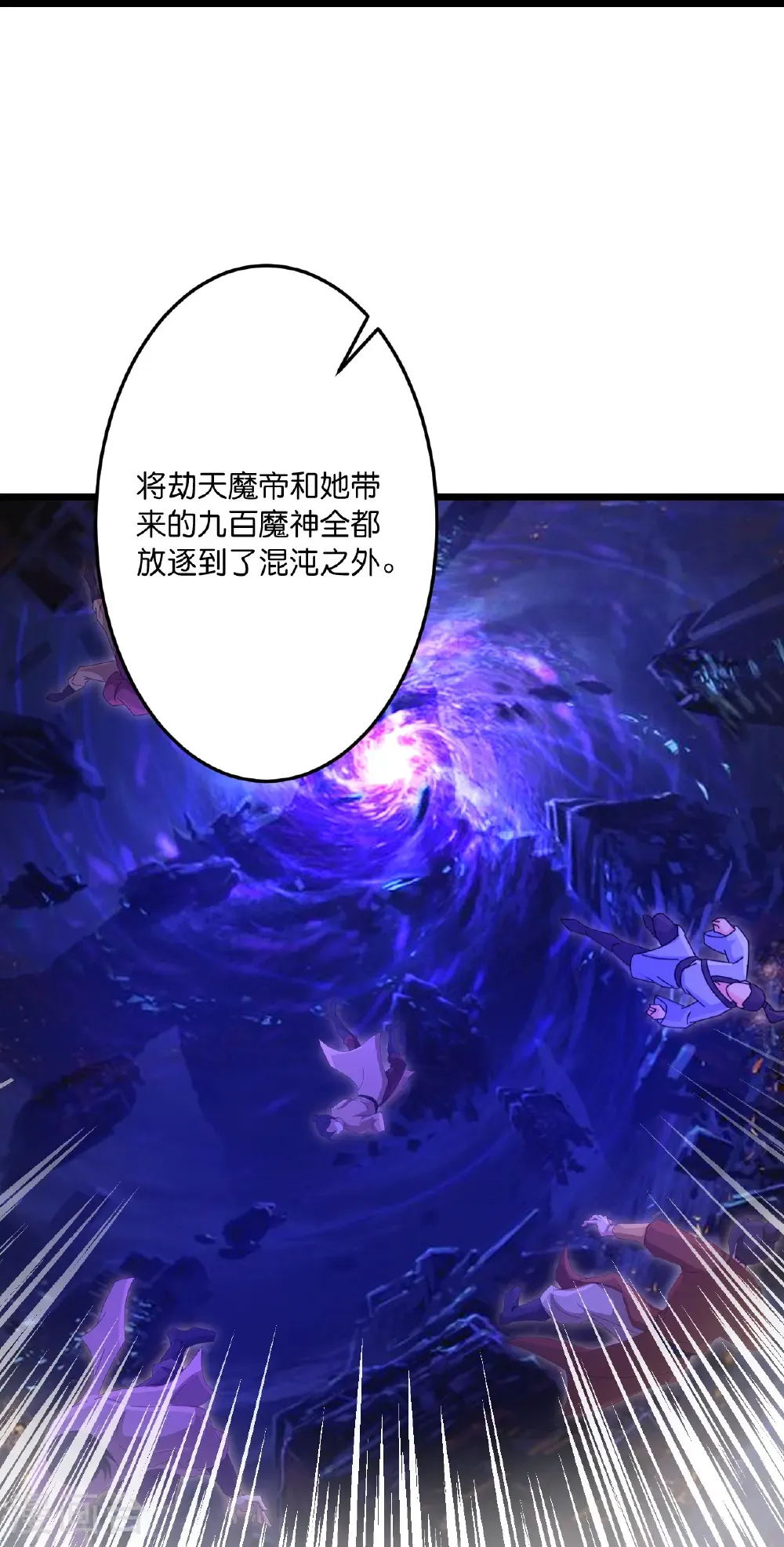 第744话 神芒乾坤刺 第25页