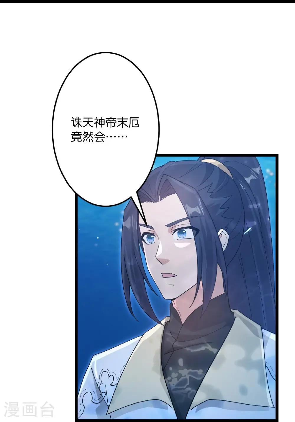 第744话 神芒乾坤刺 第26页