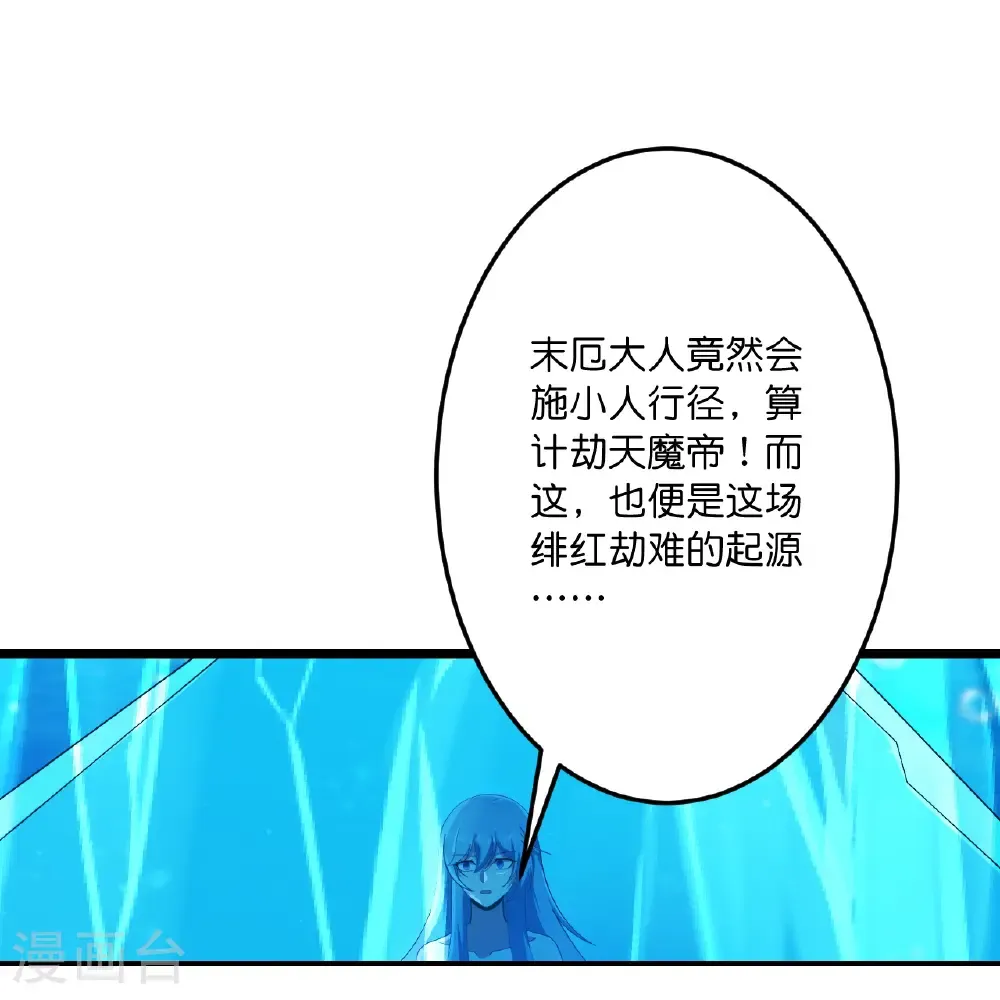第744话 神芒乾坤刺 第27页