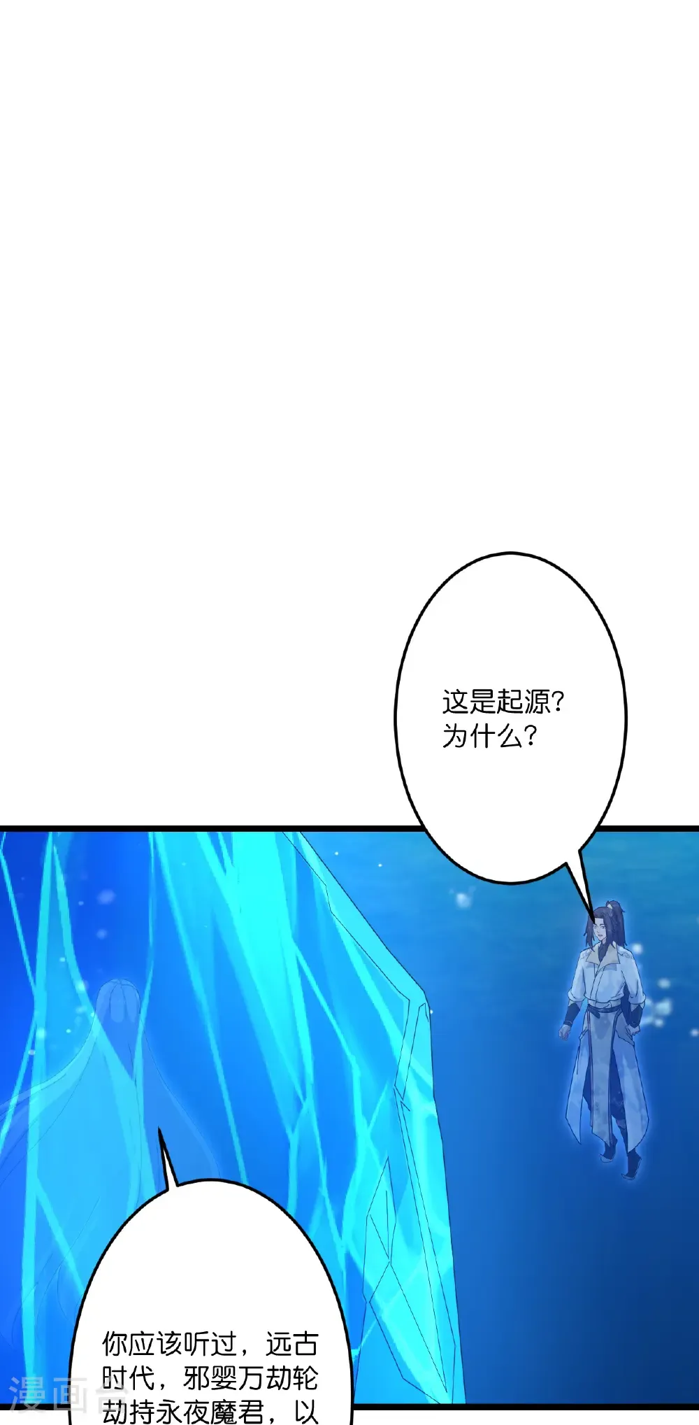第744话 神芒乾坤刺 第28页