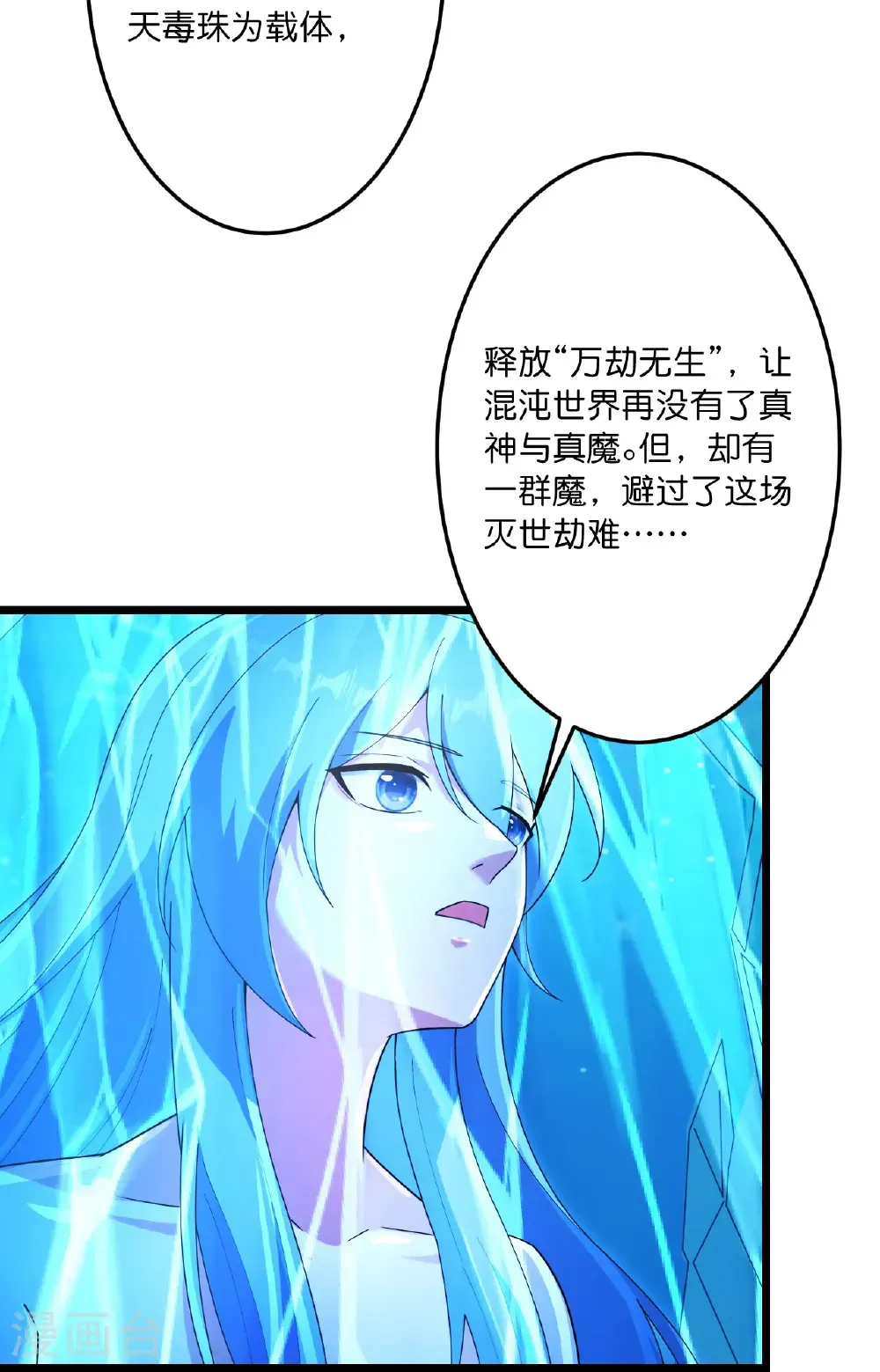 第744话 神芒乾坤刺 第29页