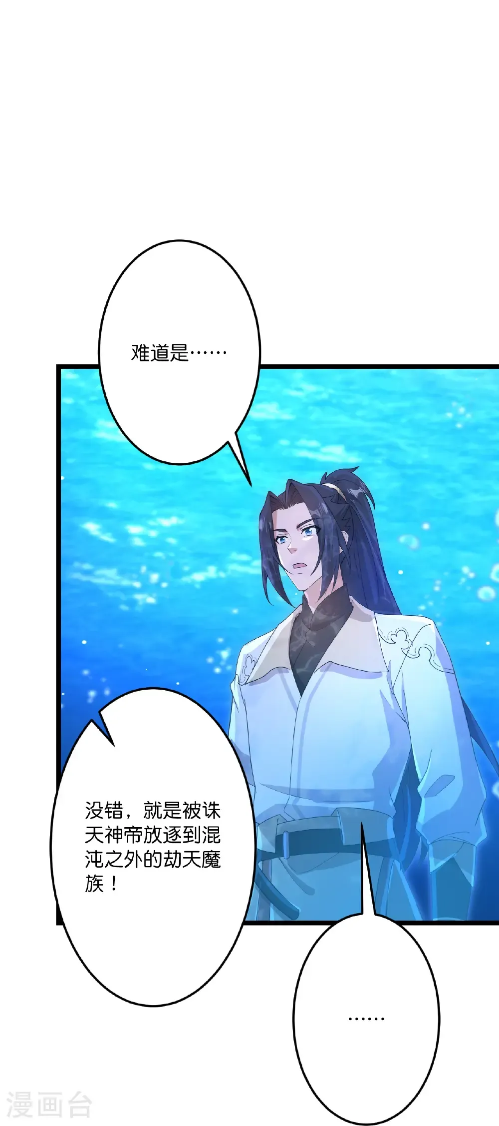 第744话 神芒乾坤刺 第30页