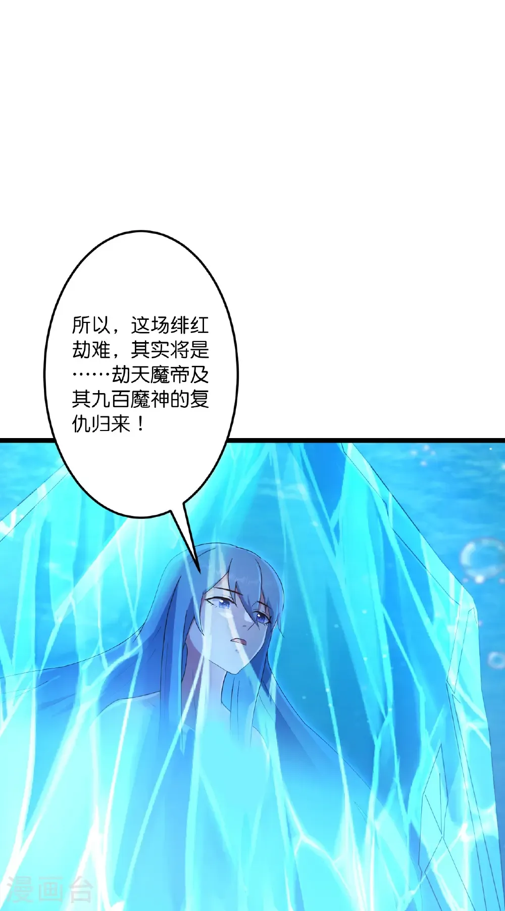 第744话 神芒乾坤刺 第31页