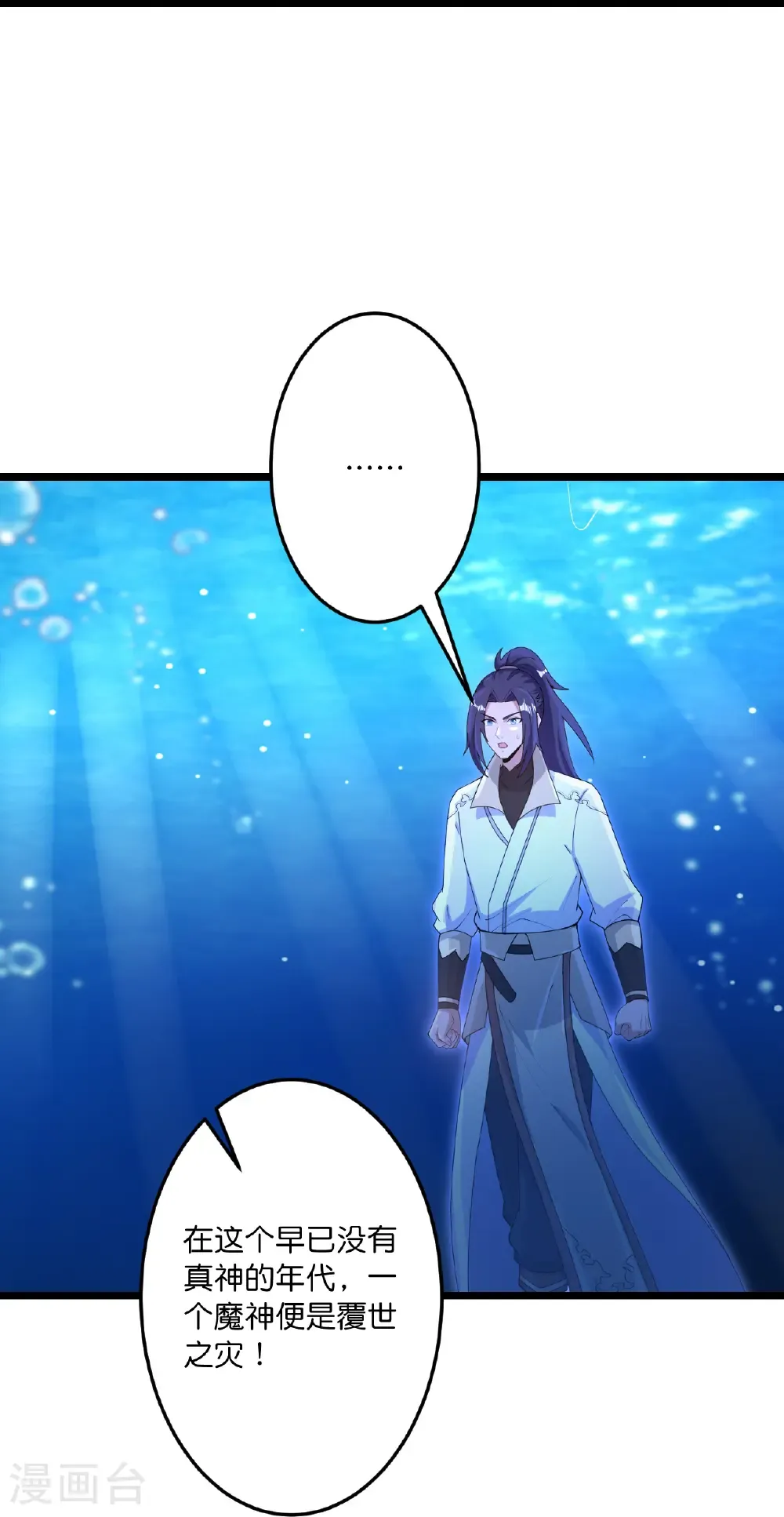 第744话 神芒乾坤刺 第32页