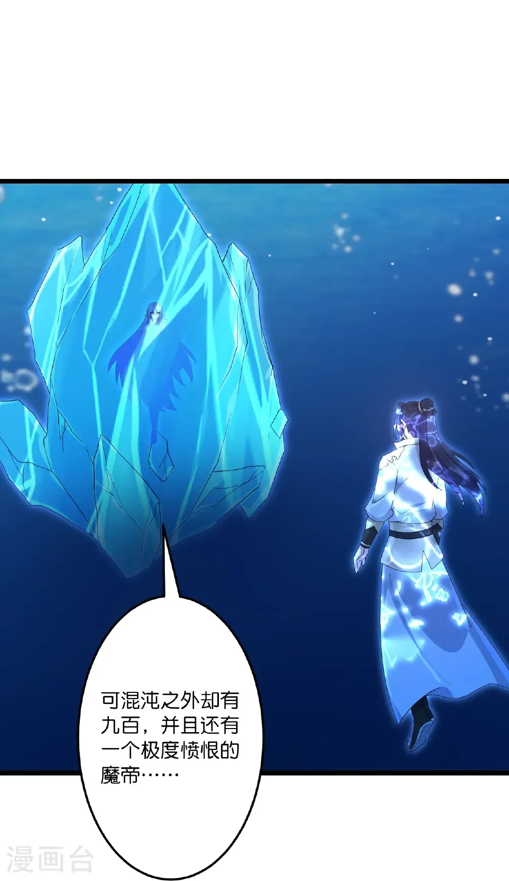 第744话 神芒乾坤刺 第33页