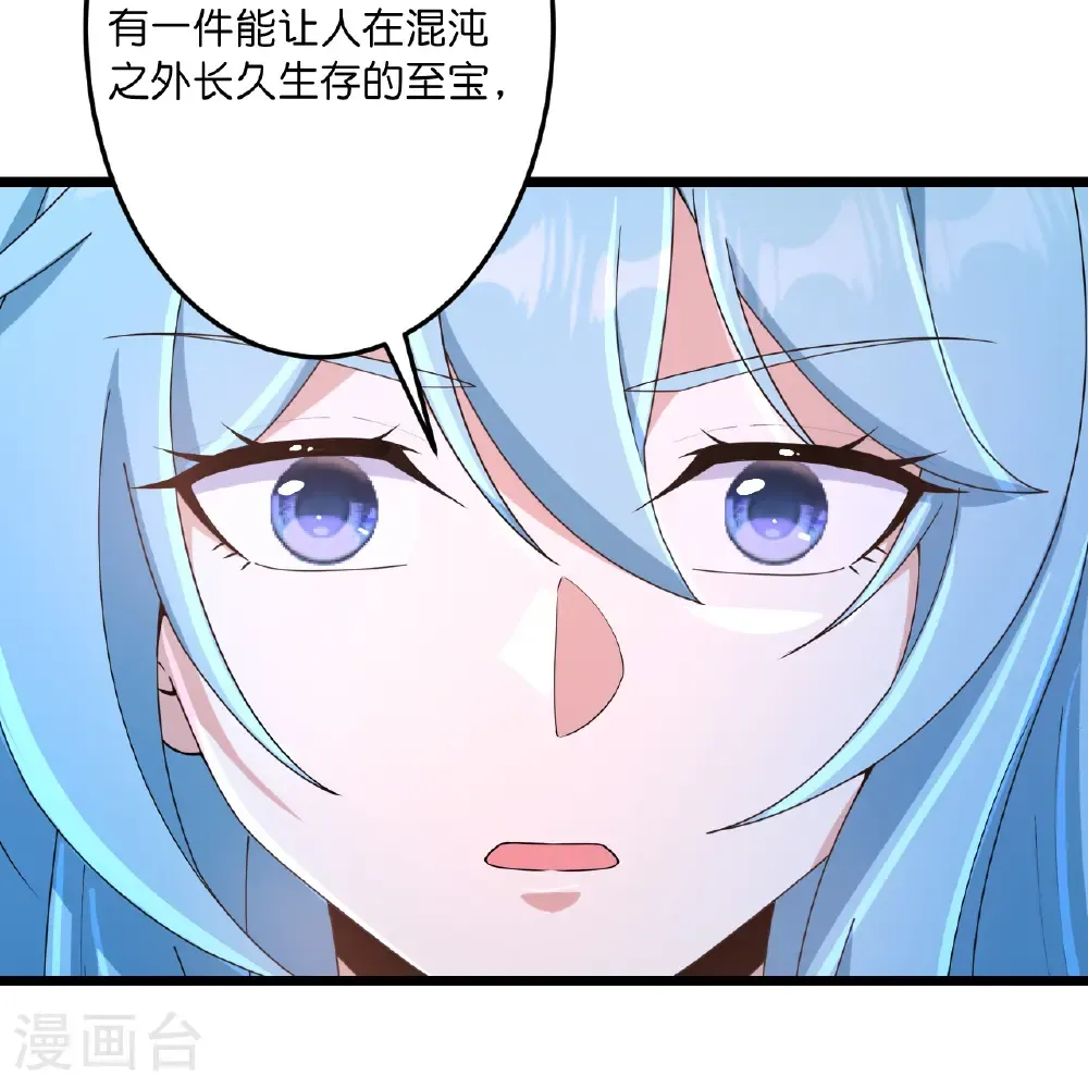 第744话 神芒乾坤刺 第36页