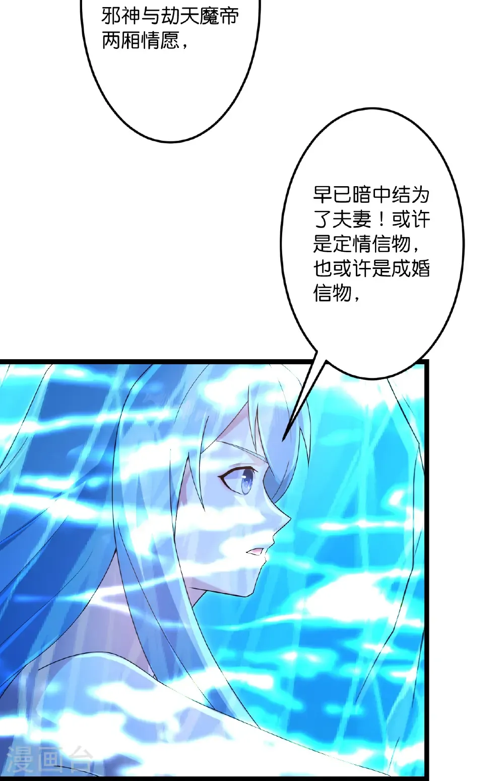 第744话 神芒乾坤刺 第40页