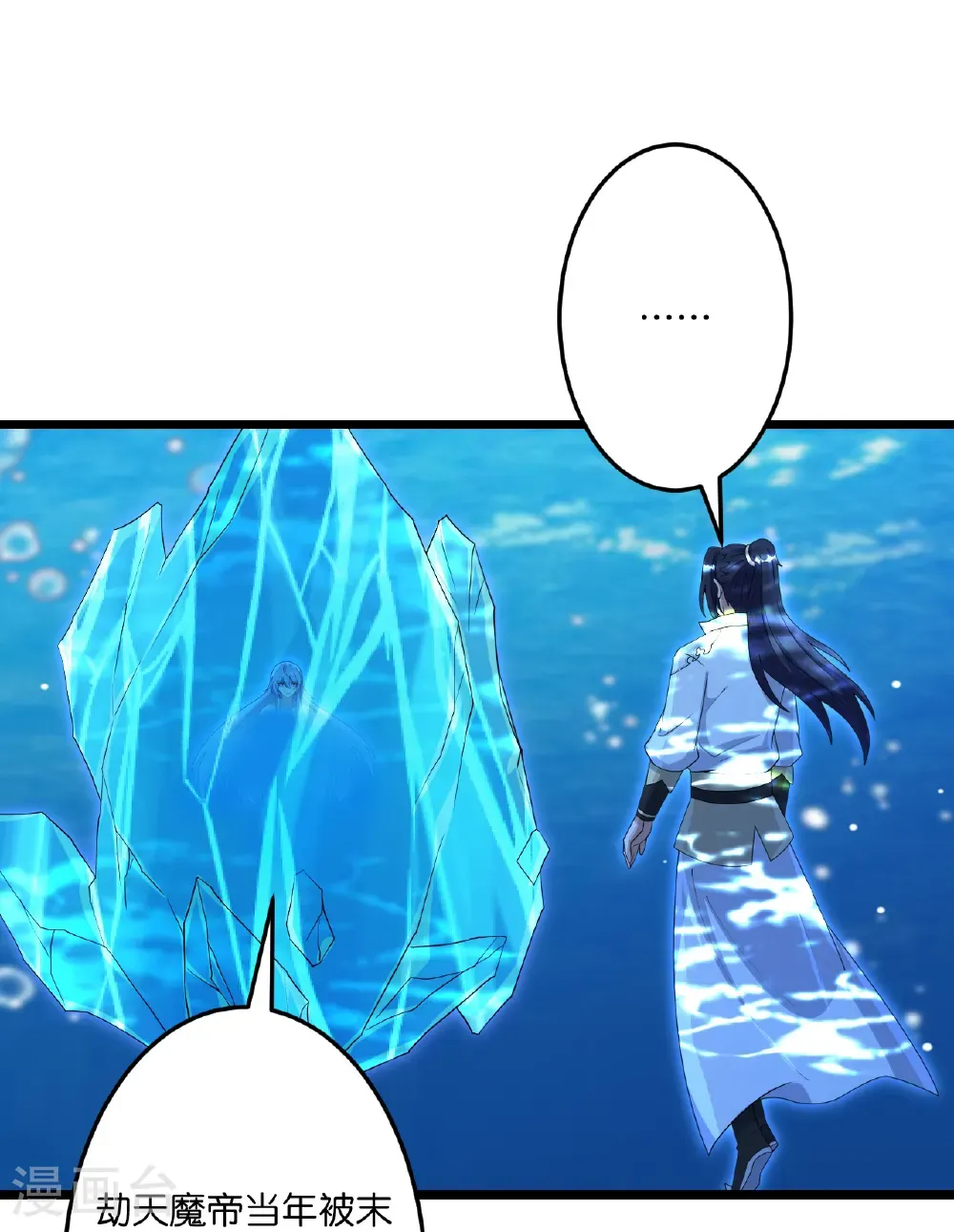 第744话 神芒乾坤刺 第43页