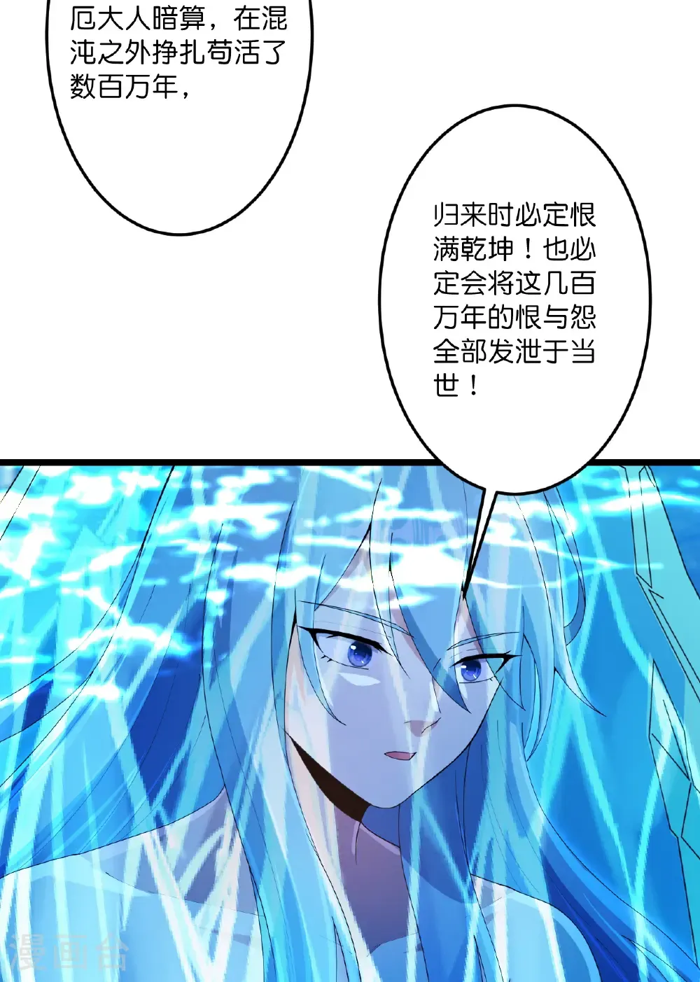 第744话 神芒乾坤刺 第44页