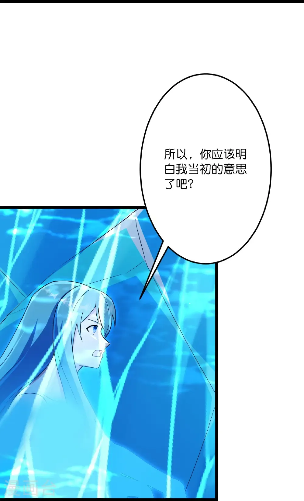 第744话 神芒乾坤刺 第45页
