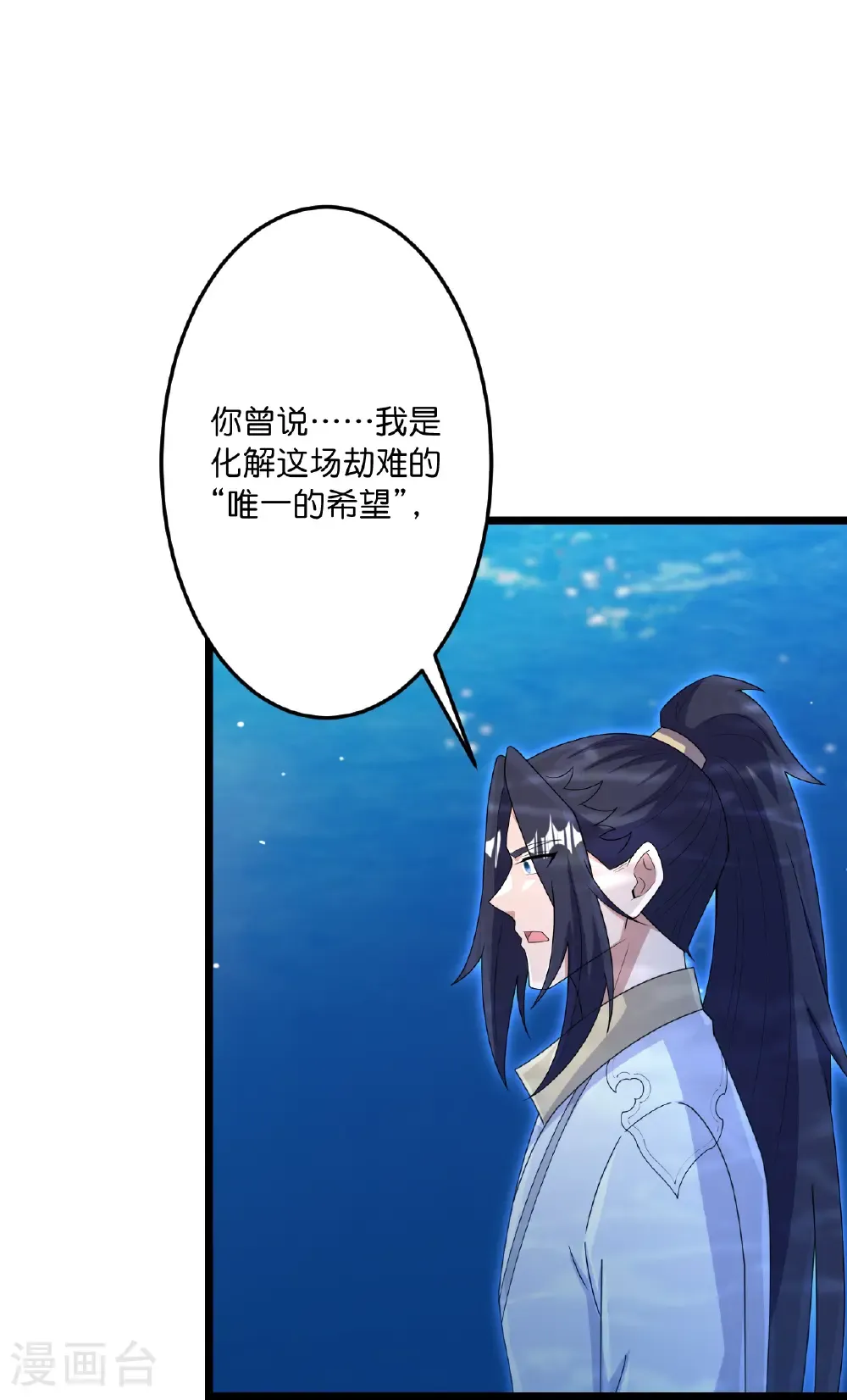 第744话 神芒乾坤刺 第46页