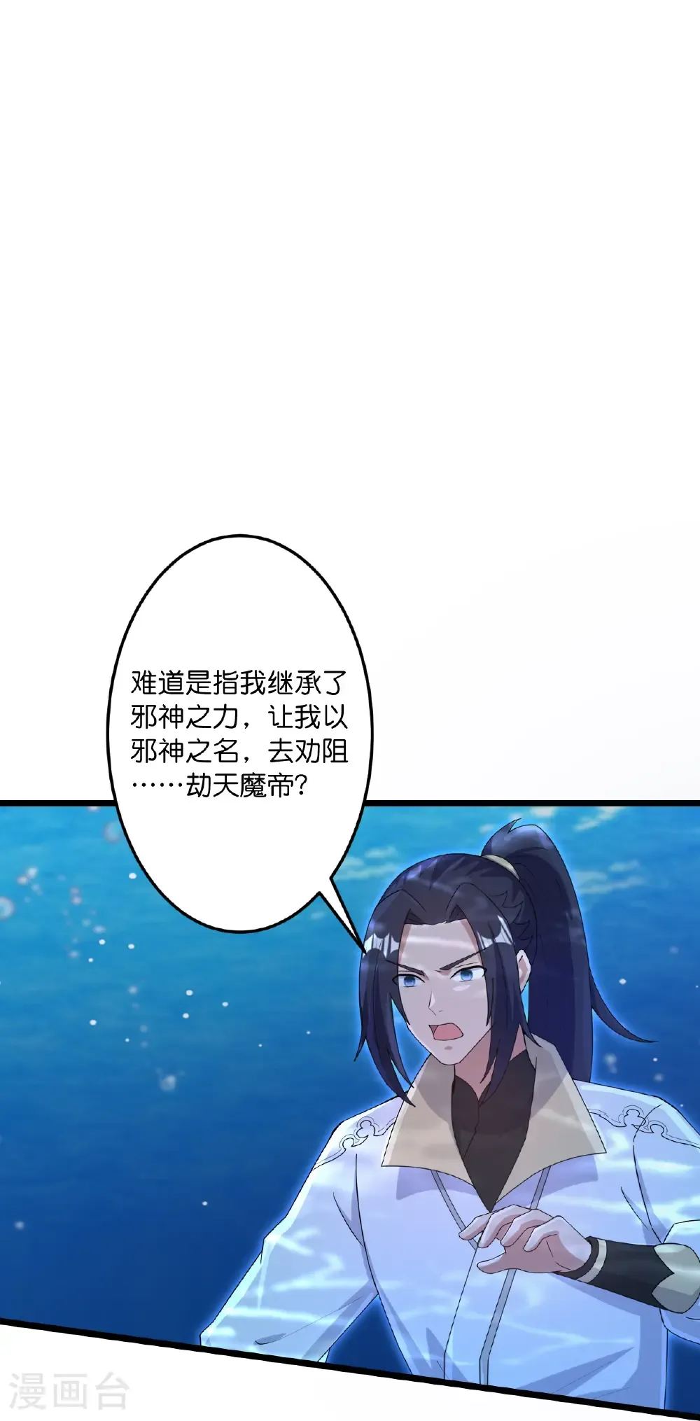 第744话 神芒乾坤刺 第47页