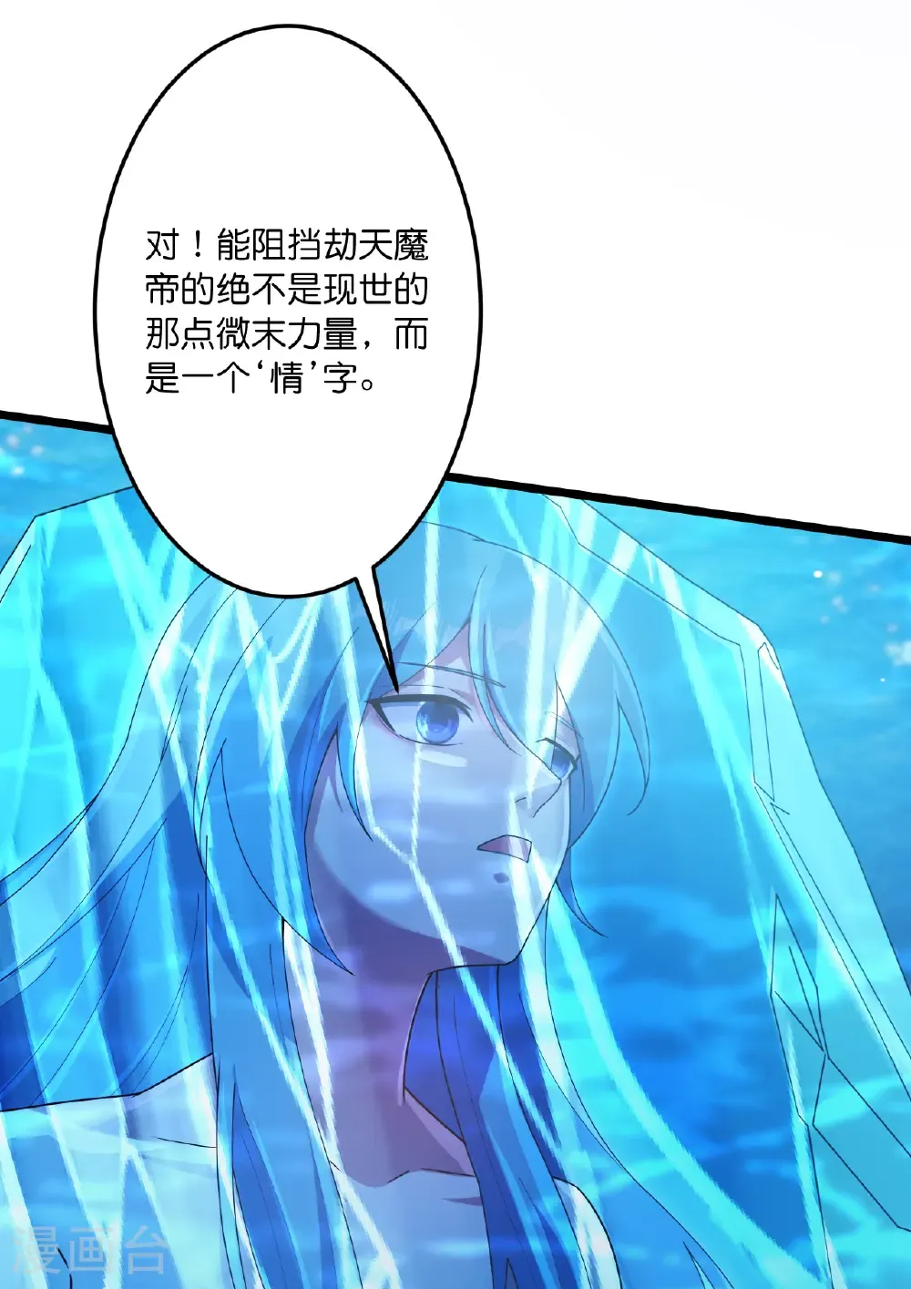 第744话 神芒乾坤刺 第48页