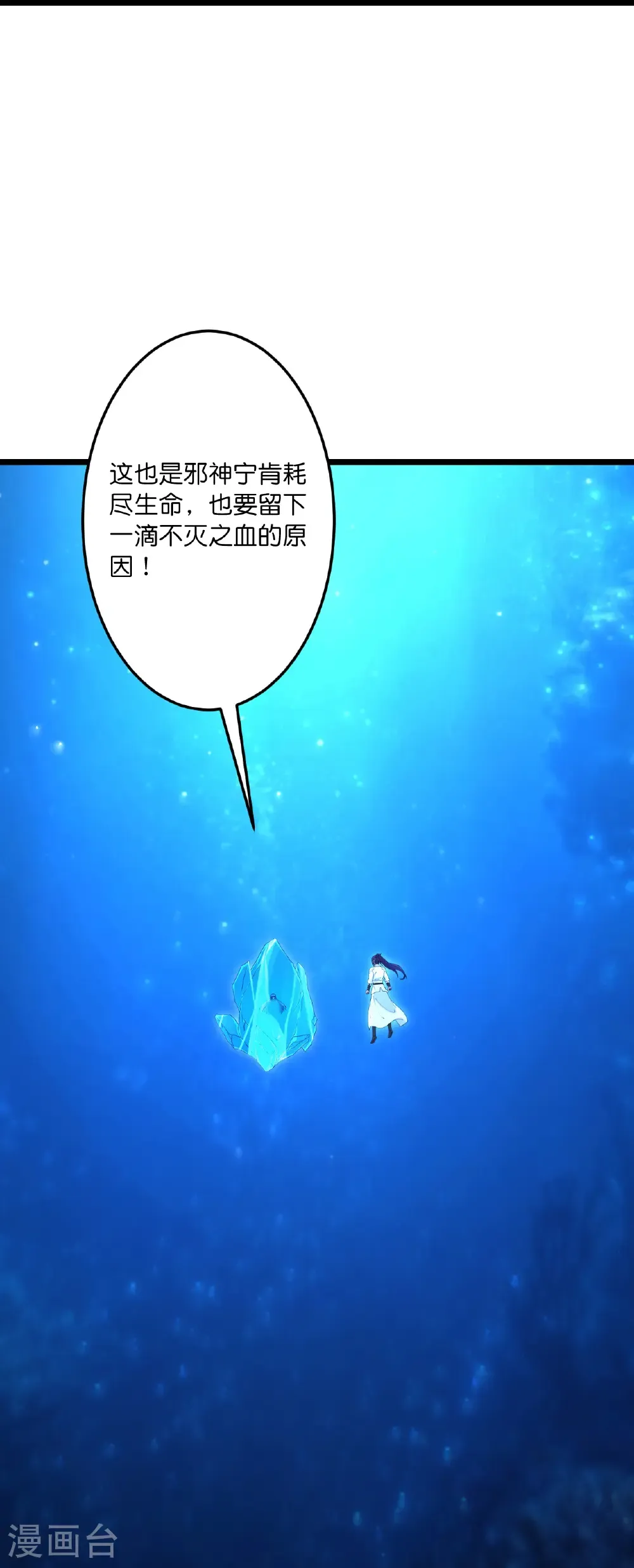第744话 神芒乾坤刺 第49页