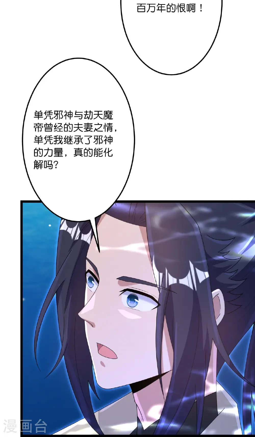 第744话 神芒乾坤刺 第52页