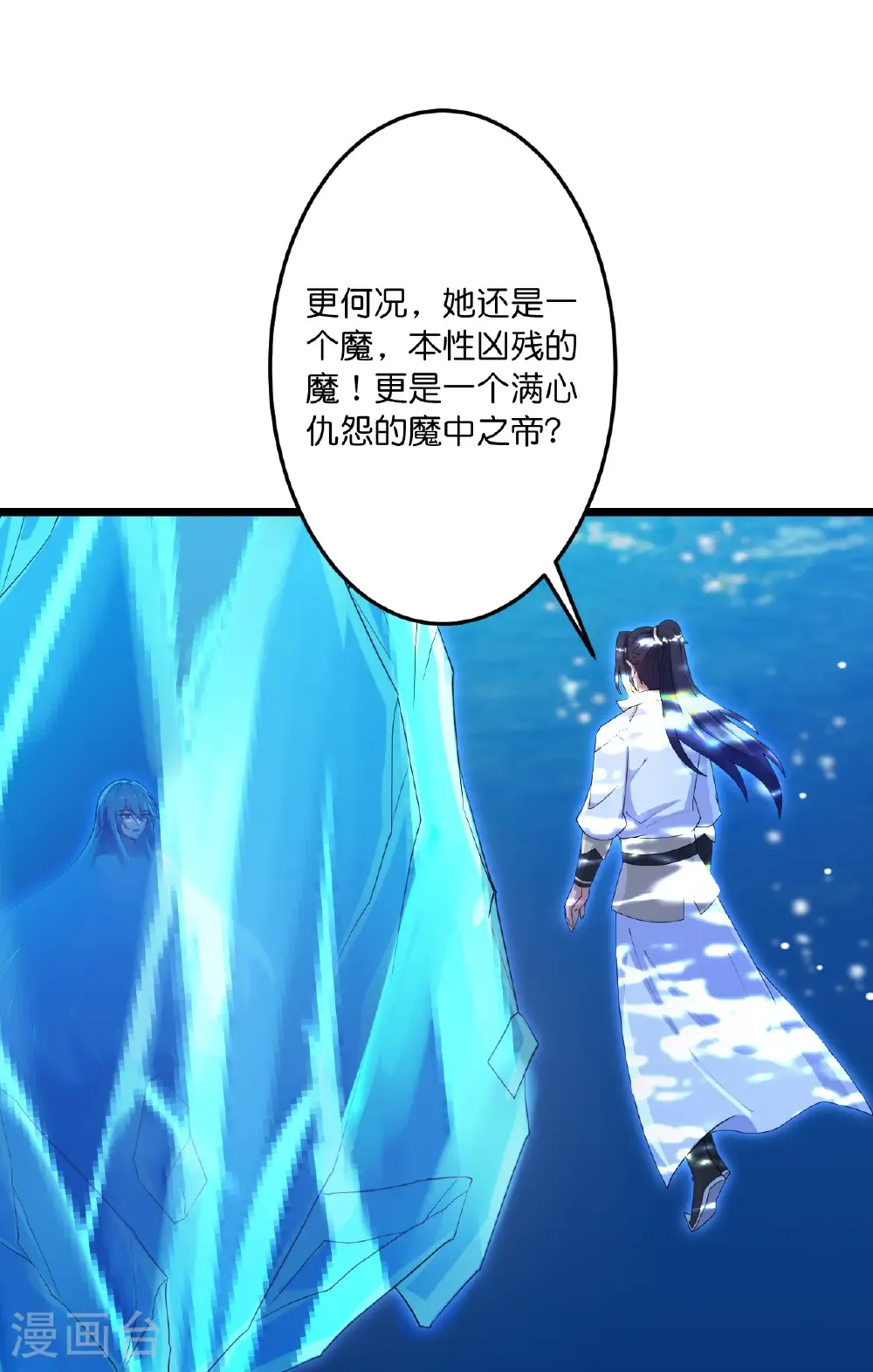 第744话 神芒乾坤刺 第53页