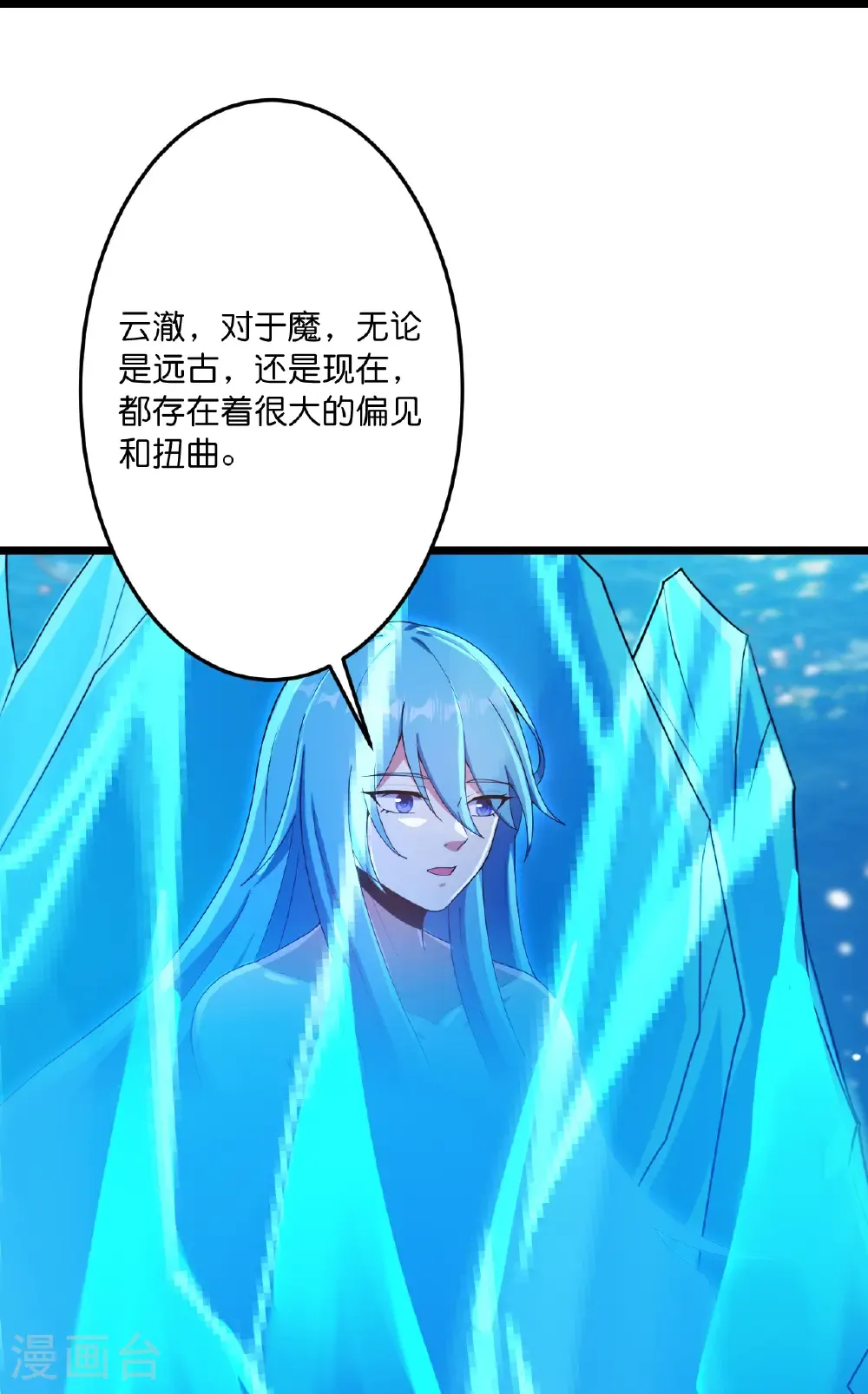 第744话 神芒乾坤刺 第54页