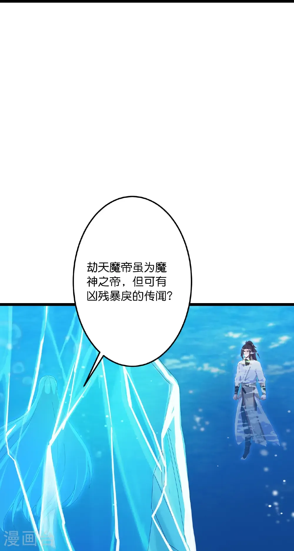 第744话 神芒乾坤刺 第55页