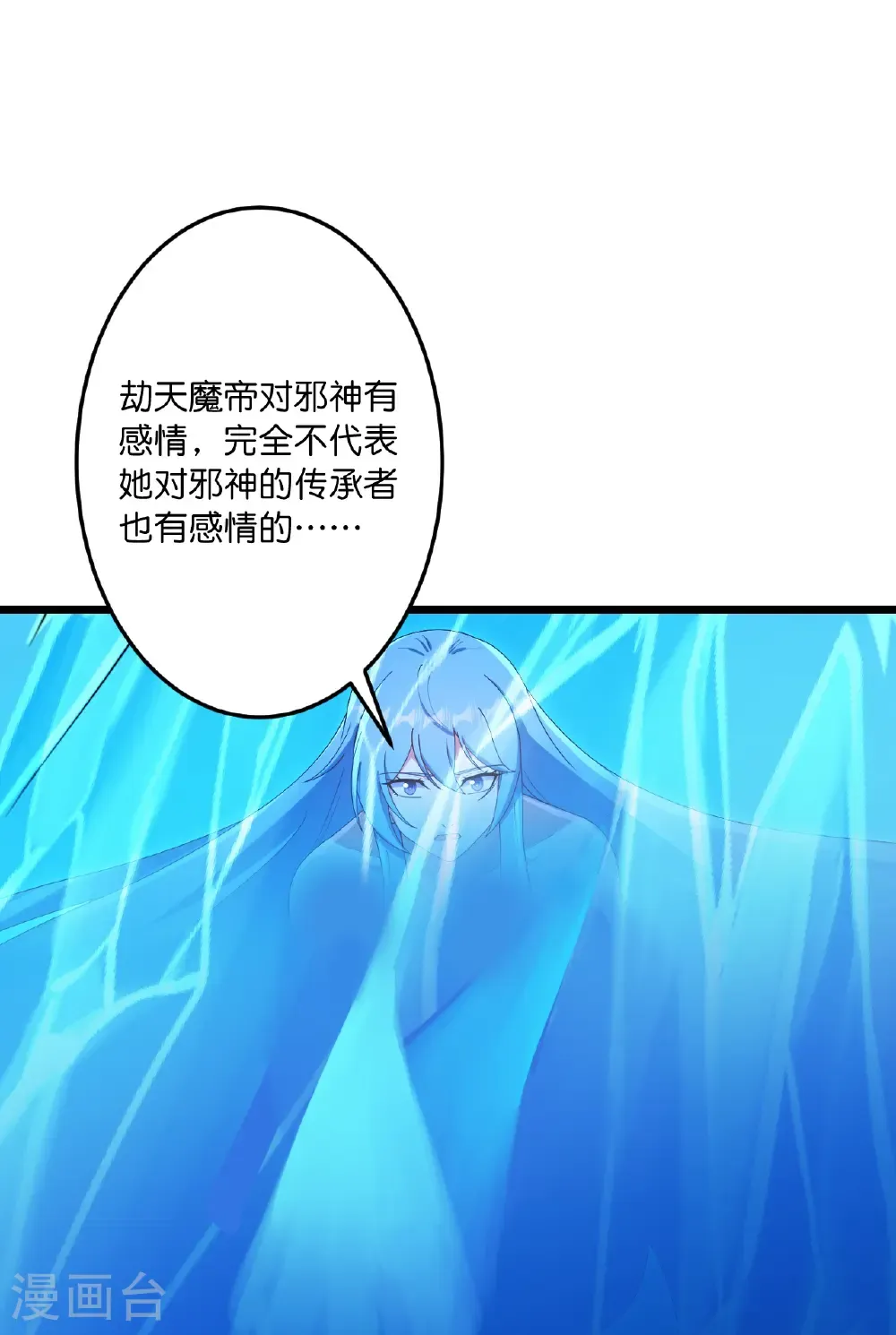 第744话 神芒乾坤刺 第58页
