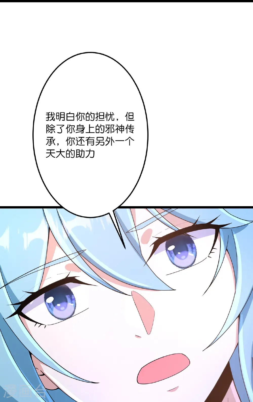 第744话 神芒乾坤刺 第59页