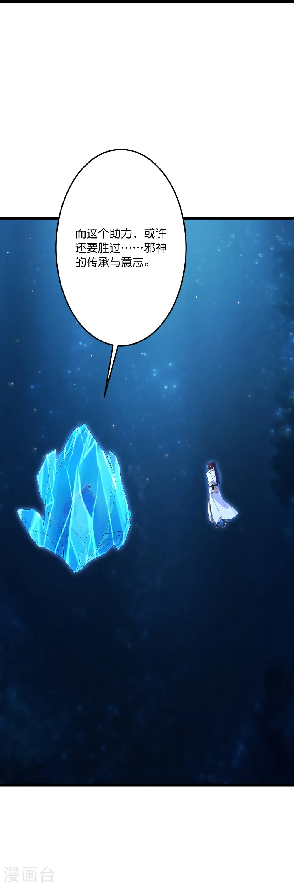 第744话 神芒乾坤刺 第60页