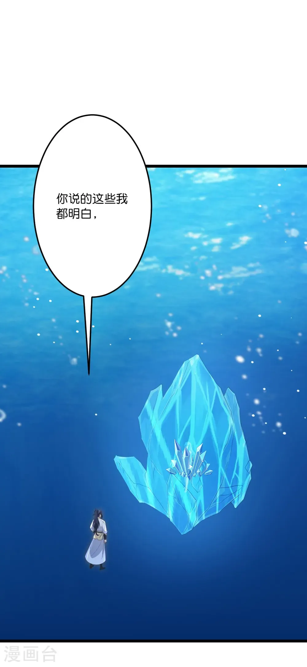 第745话 太古秘史（上） 第3页