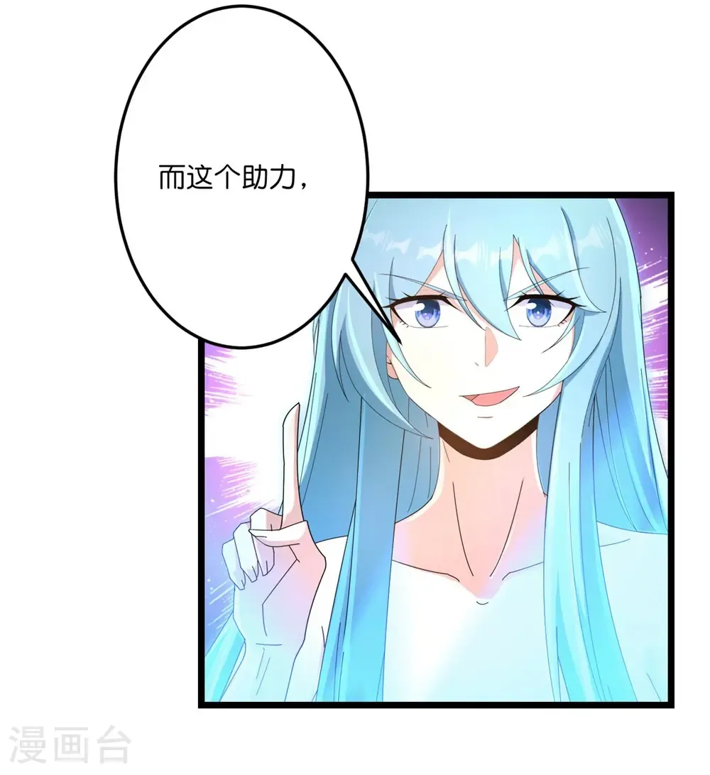 第745话 太古秘史（上） 第7页