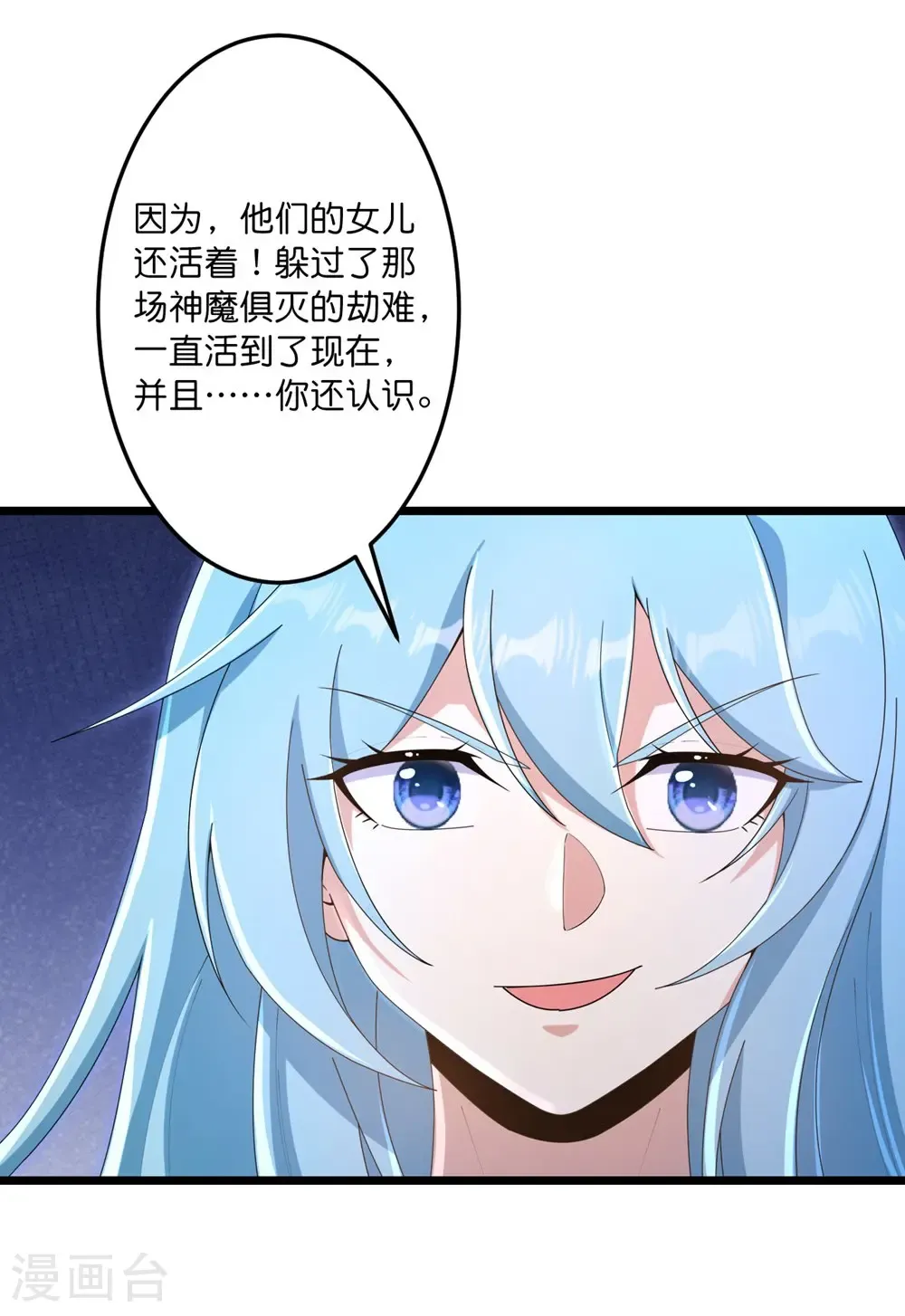 第745话 太古秘史（上） 第13页