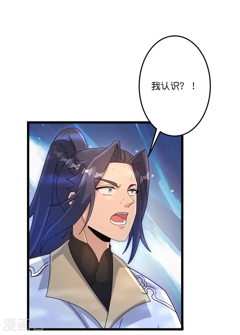 第745话 太古秘史（上） 第14页