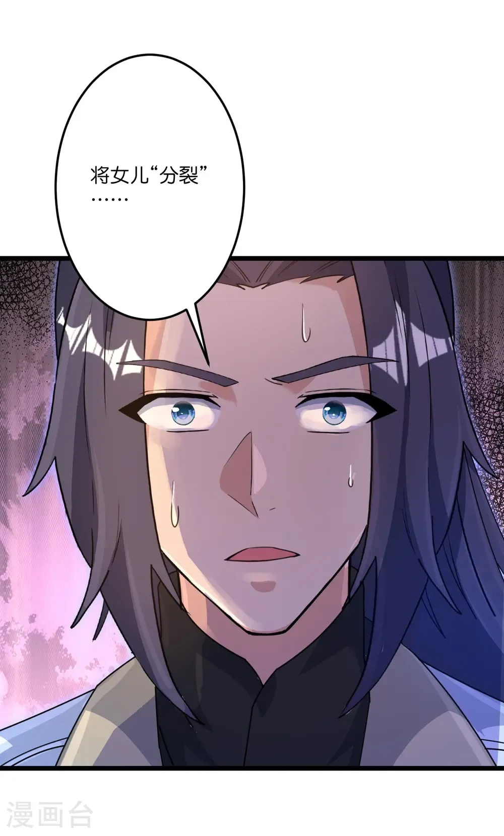 第745话 太古秘史（上） 第22页