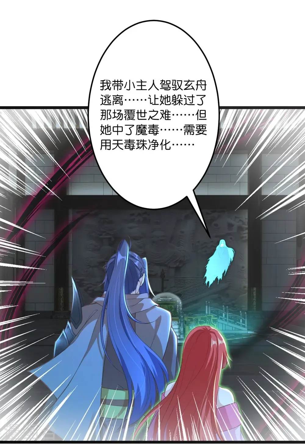 第745话 太古秘史（上） 第34页