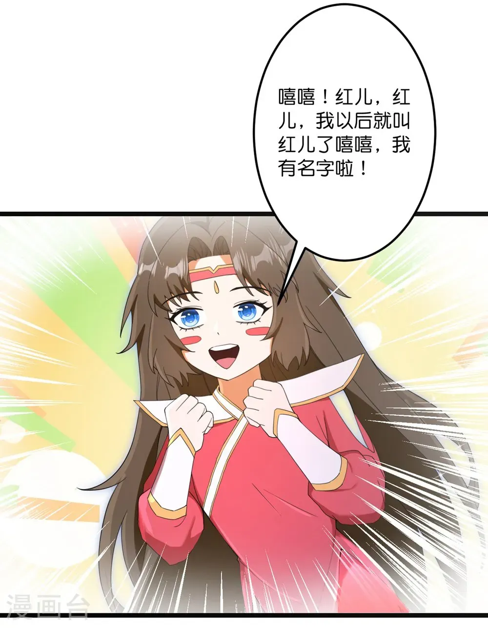 第745话 太古秘史（上） 第35页