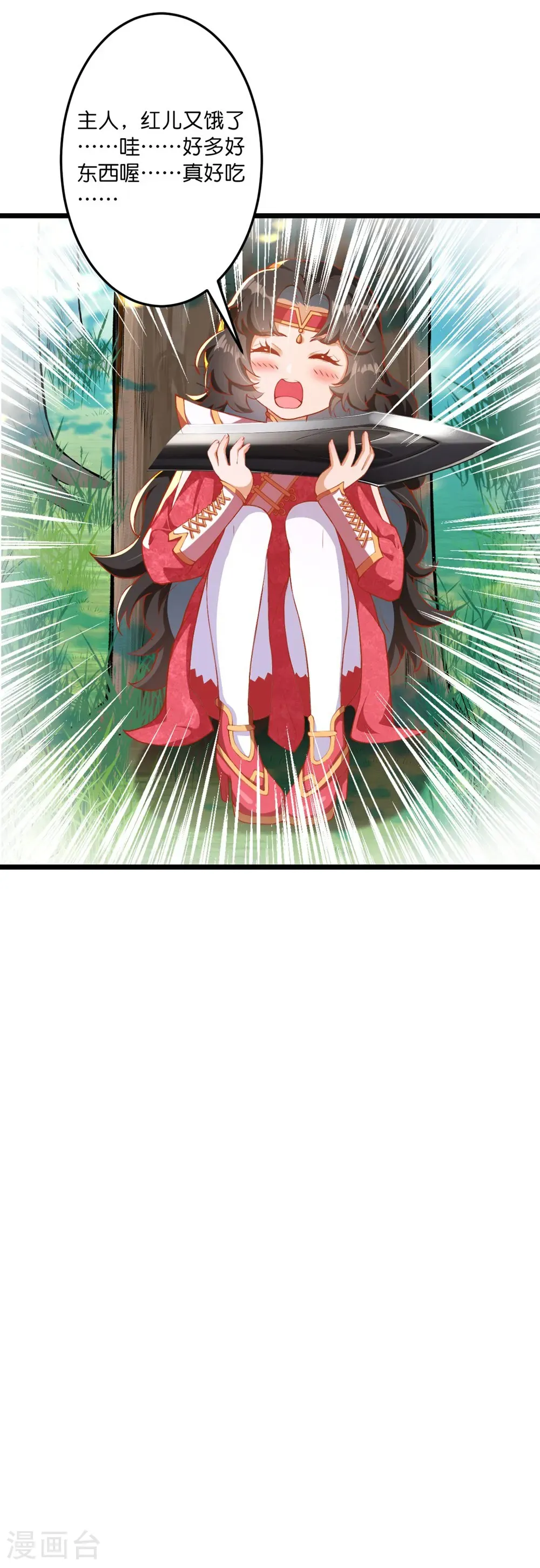 第745话 太古秘史（上） 第36页