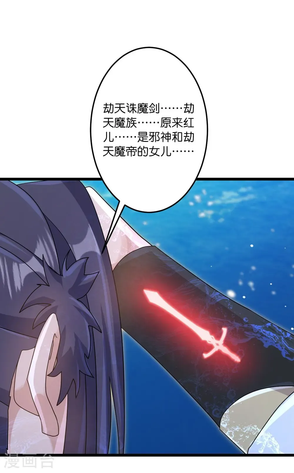 第745话 太古秘史（上） 第37页