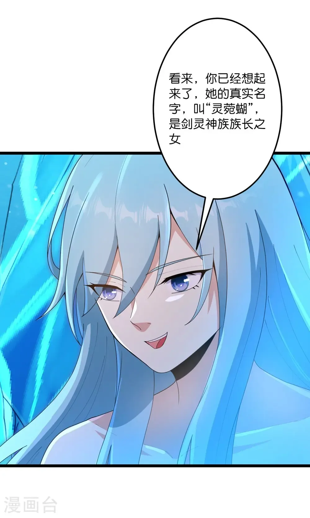 第745话 太古秘史（上） 第38页