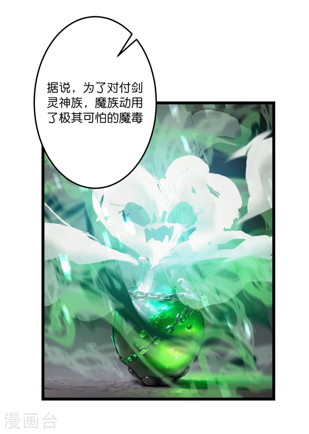 第745话 太古秘史（上） 第45页