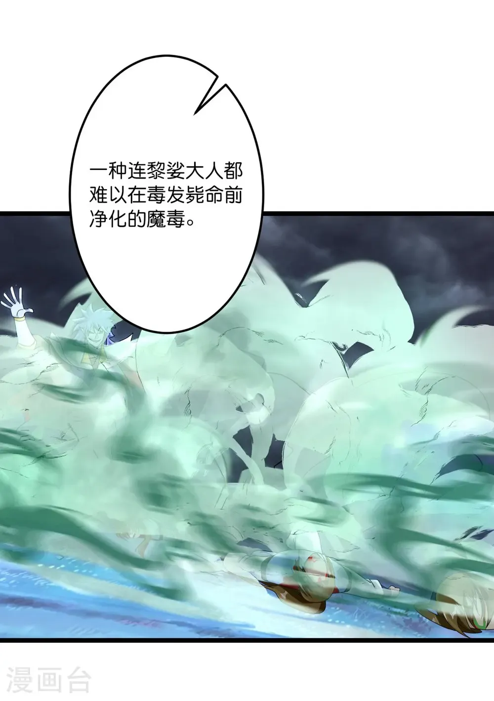 第745话 太古秘史（上） 第46页