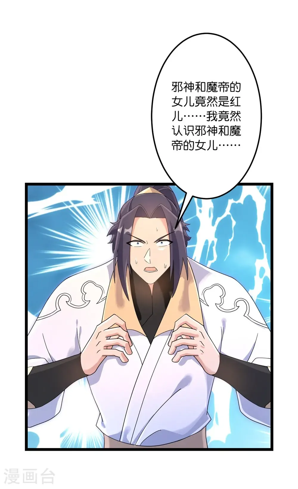 第745话 太古秘史（上） 第51页