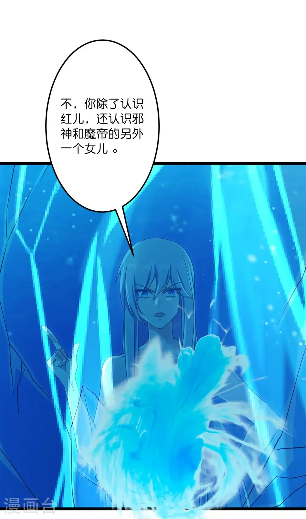 第745话 太古秘史（上） 第52页