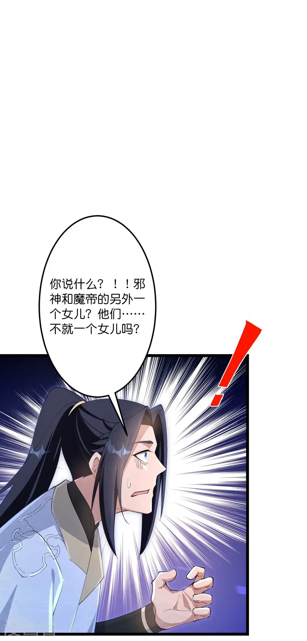 第745话 太古秘史（上） 第53页