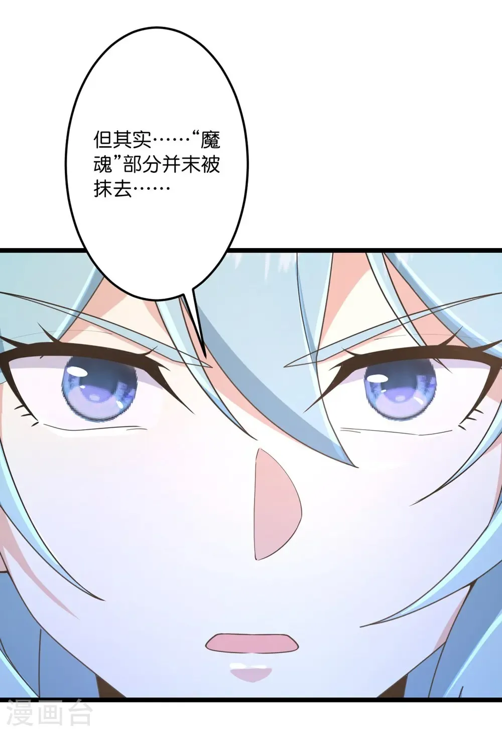 第745话 太古秘史（上） 第55页