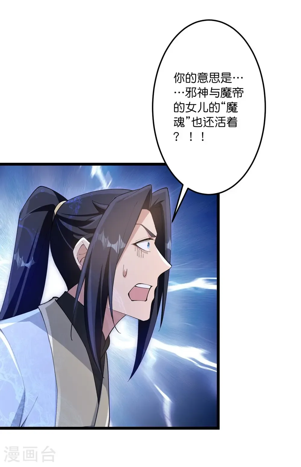 第745话 太古秘史（上） 第56页