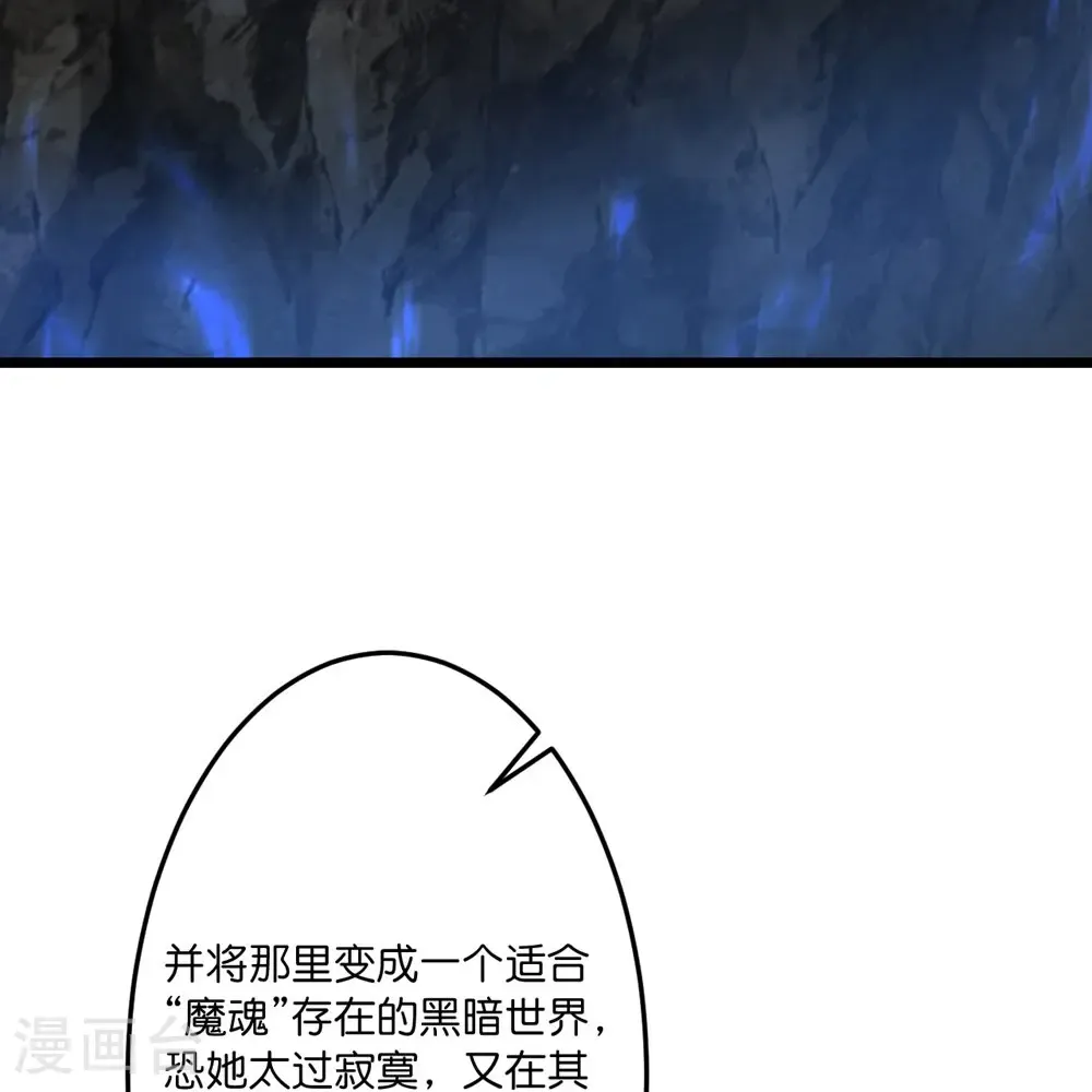 第745话 太古秘史（上） 第59页