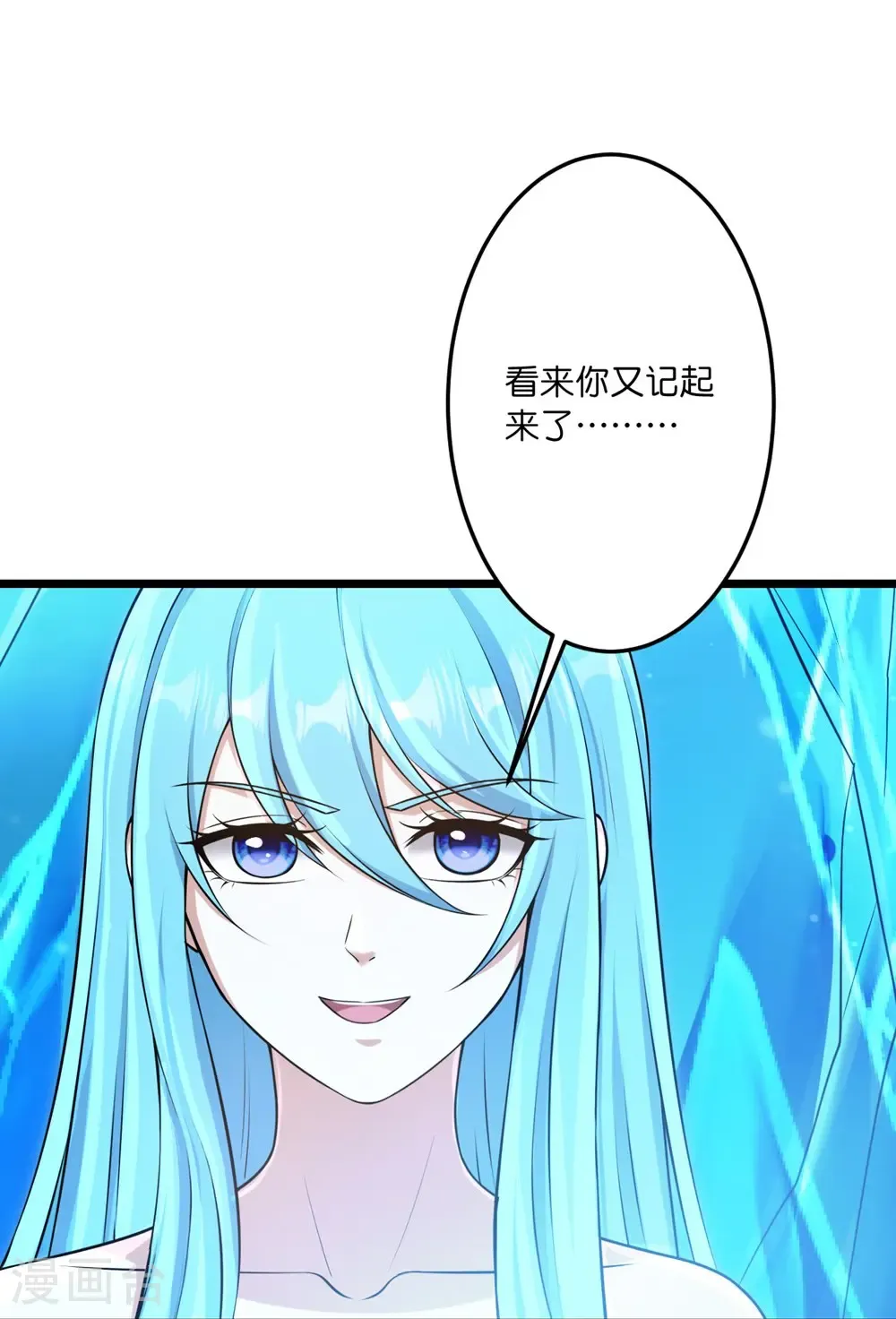 第745话 太古秘史（上） 第61页