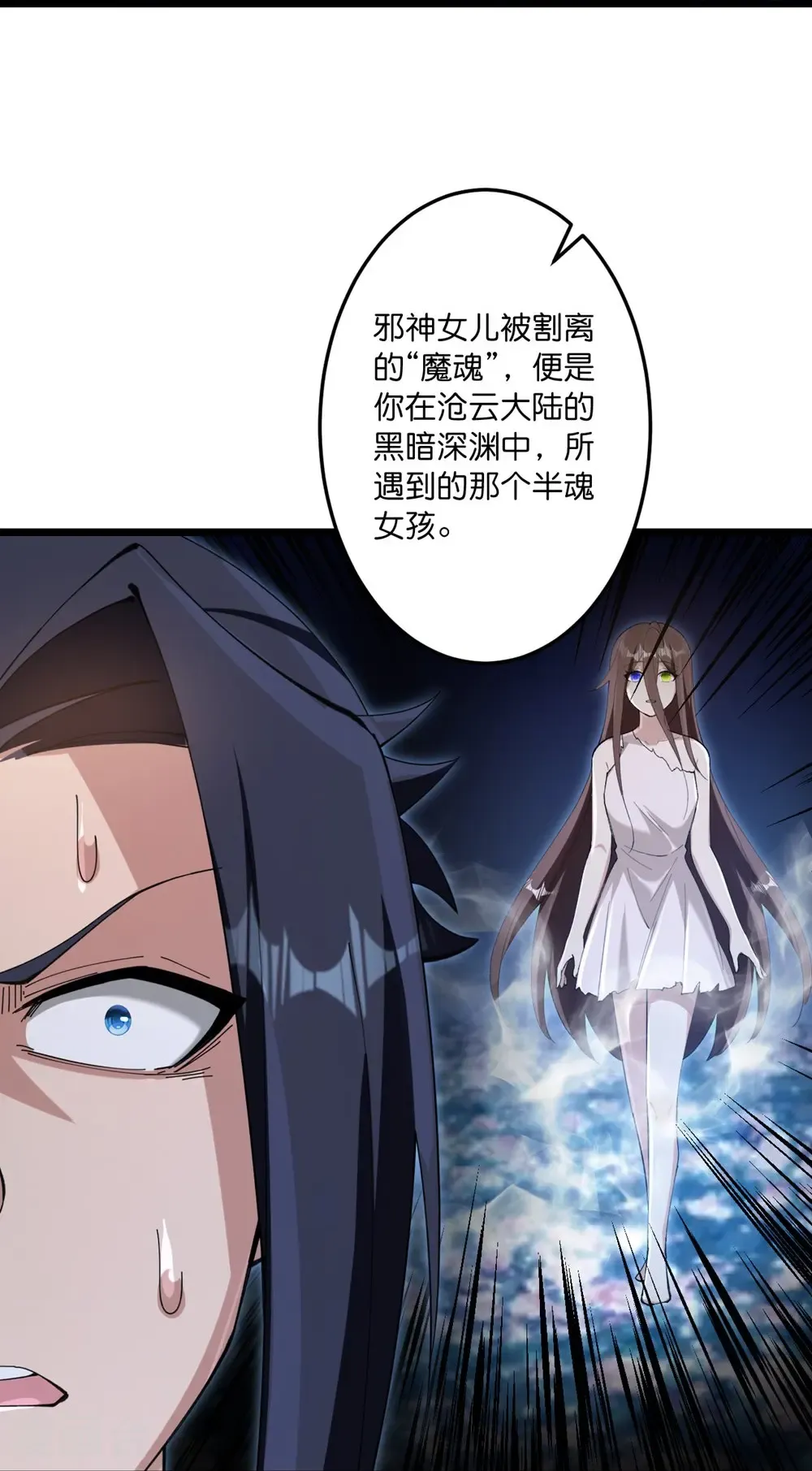 第745话 太古秘史（上） 第62页