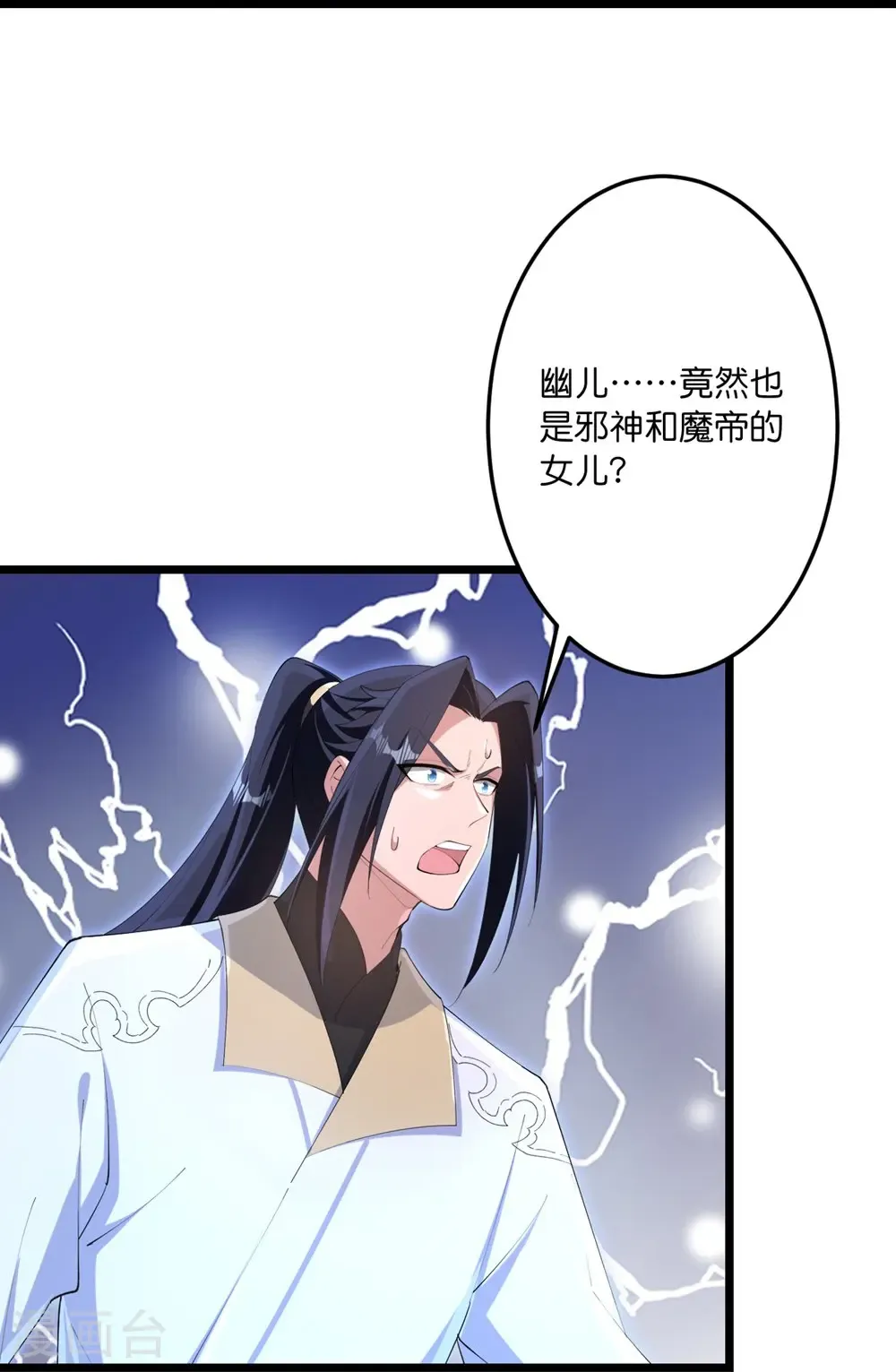 第745话 太古秘史（上） 第63页