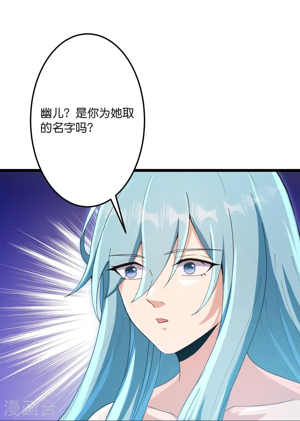 第745话 太古秘史（上） 第64页
