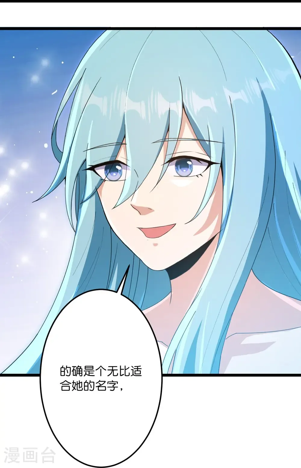 第745话 太古秘史（上） 第65页