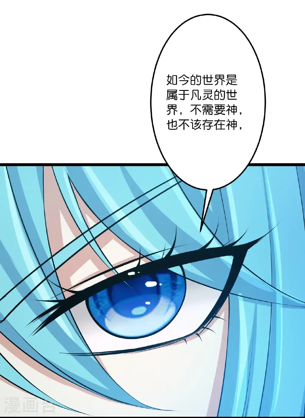 第746话 太古秘史（下） 第13页