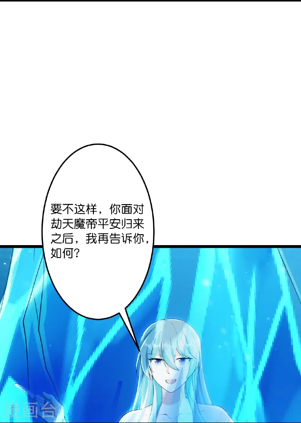 第746话 太古秘史（下） 第26页
